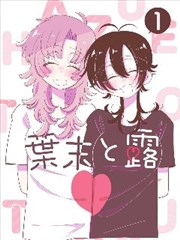 欧美高清亚洲收录漫画改编作品纸上之城封面